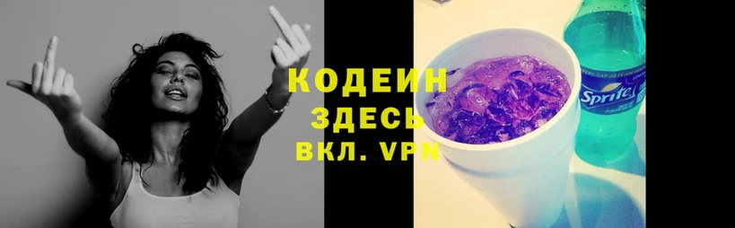 Codein напиток Lean (лин)  Верхняя Пышма 